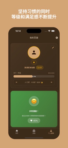 杜鲁玛里 screenshot