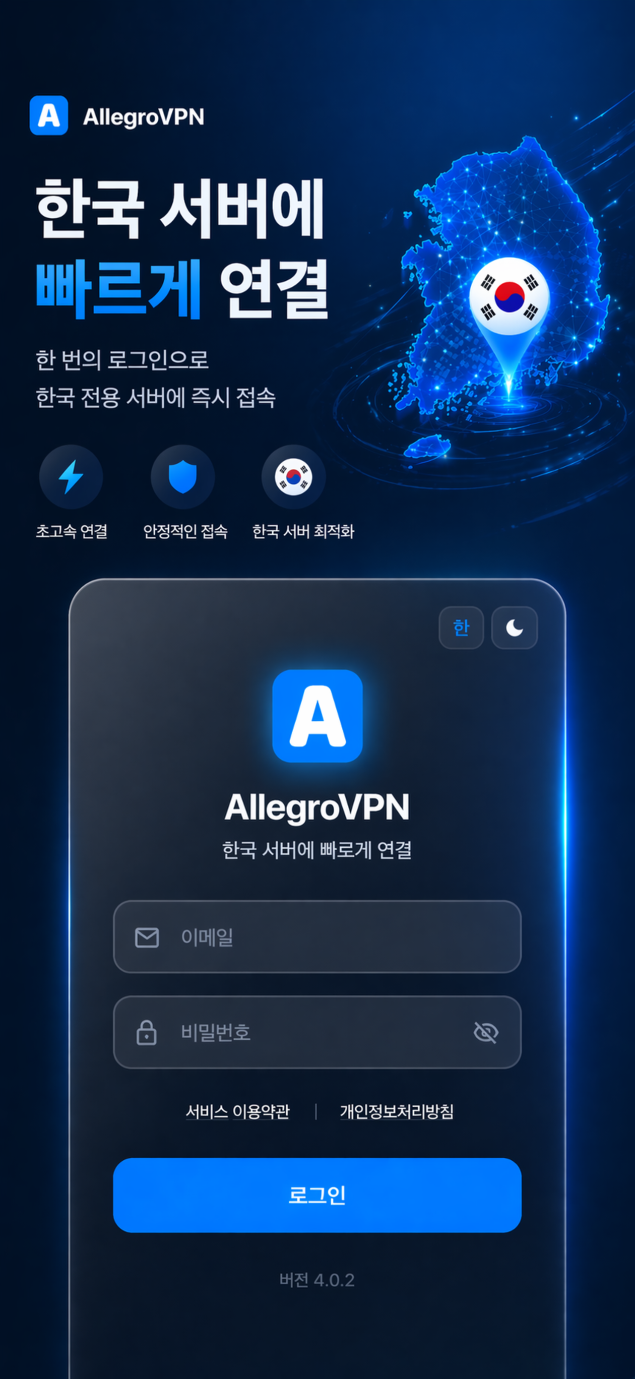 알레그로VPN-AllegroVPN