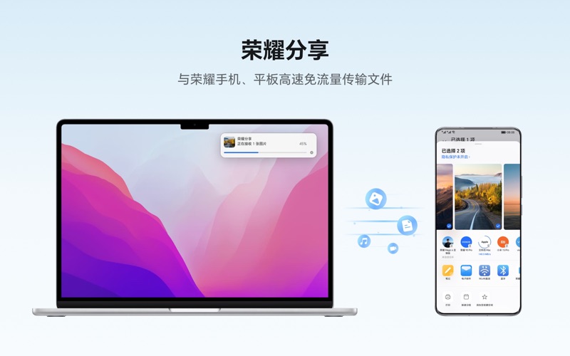 荣耀超级工作台 screenshot