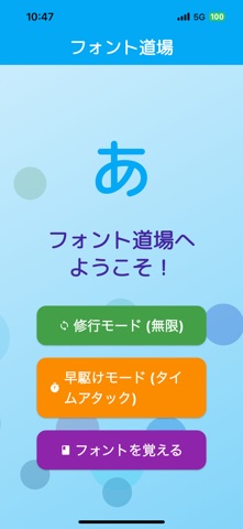 FontMaster Screenshot 1 of 2