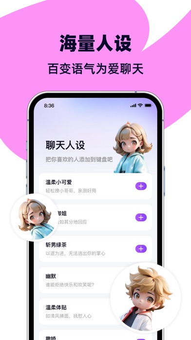 SweetKey Screenshot