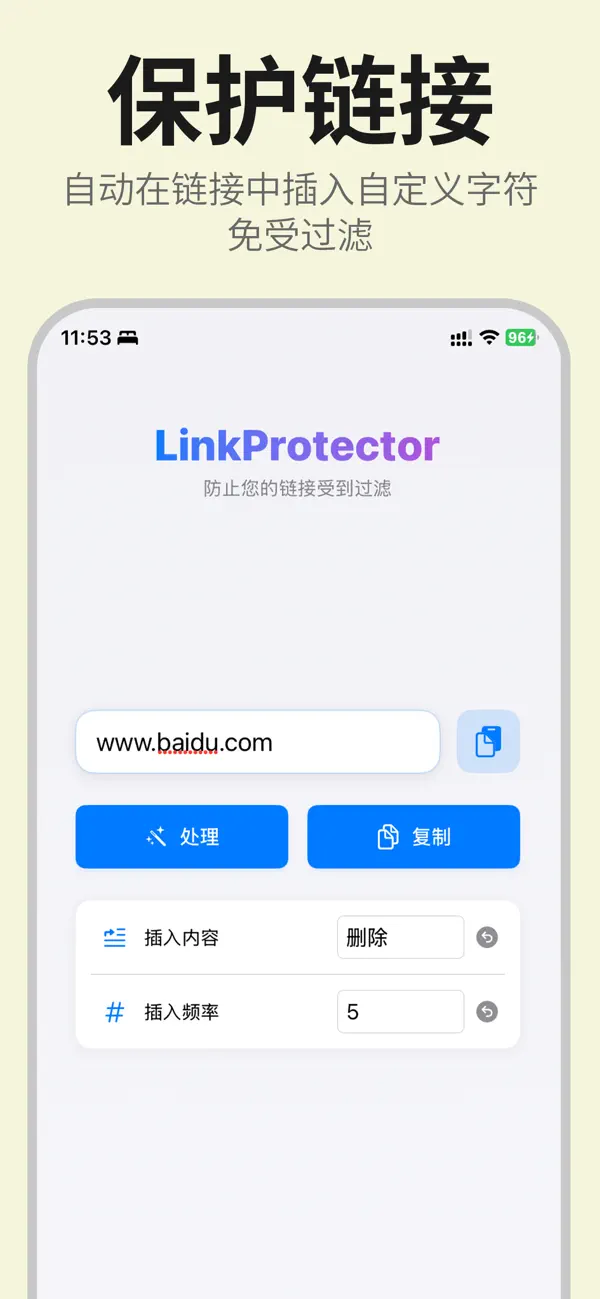 Screenshot #2 pour LinkCleaner – 一键移除链接中恼人的文本