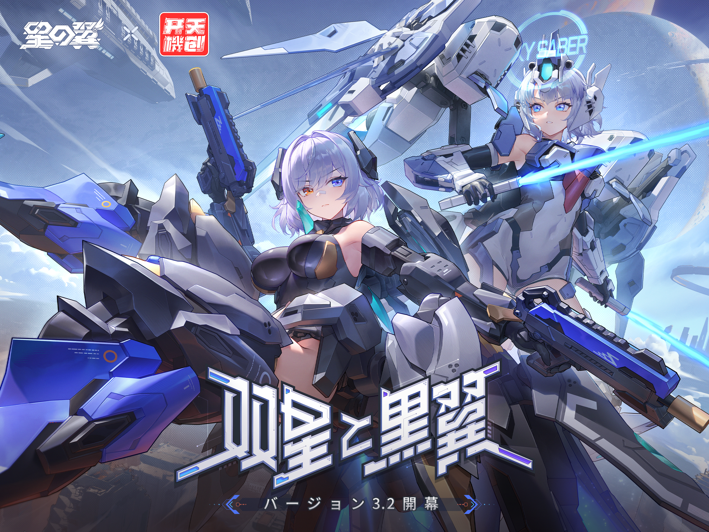 星の翼 screenshot 8