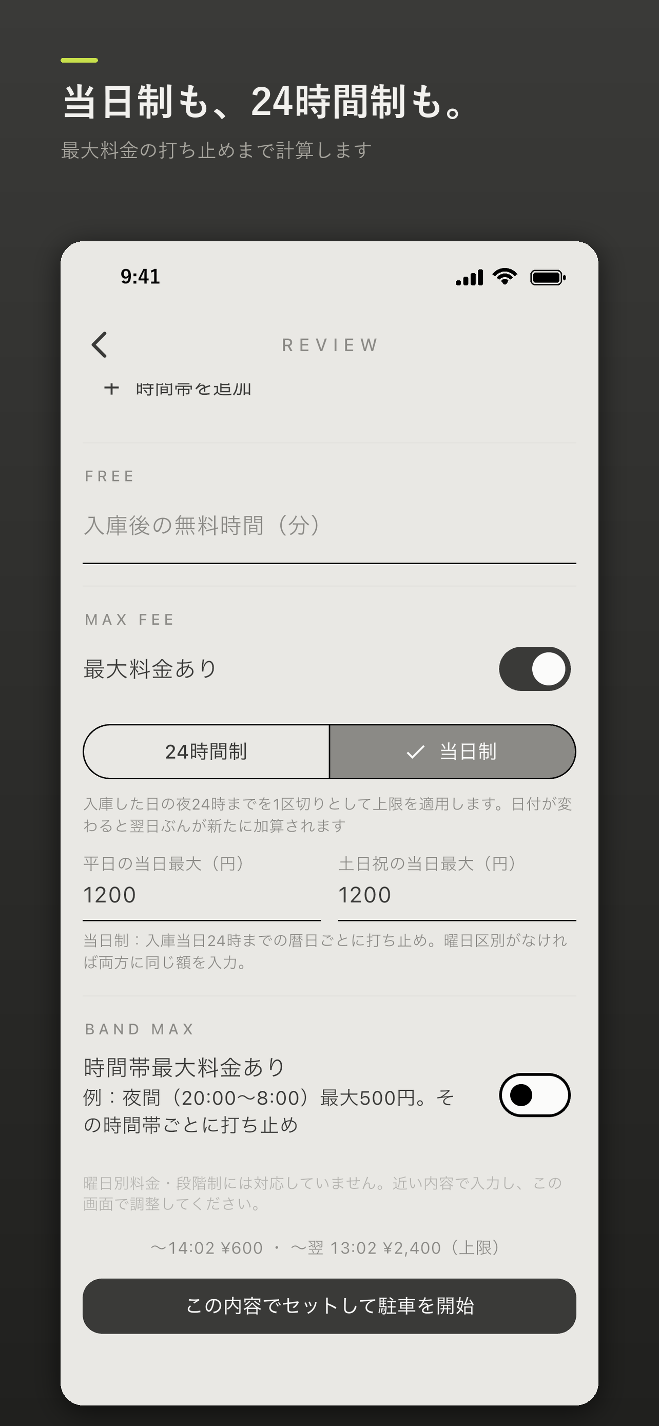 とめばん screenshot 7