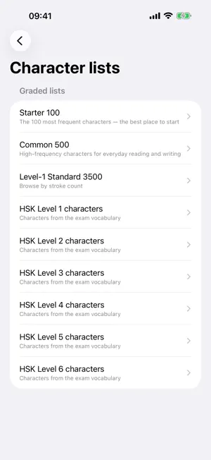 StrokePath: Hanzi Strokes screenshot 1