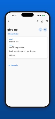 Phrasal Verbs (Thai) Screenshot 2 of 6