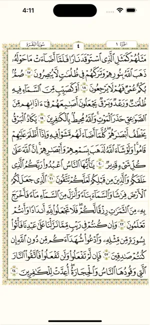 Quran Best Indonesia iPhone screenshot 3