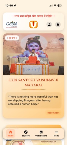 Gopal Foundation iPhone screenshot