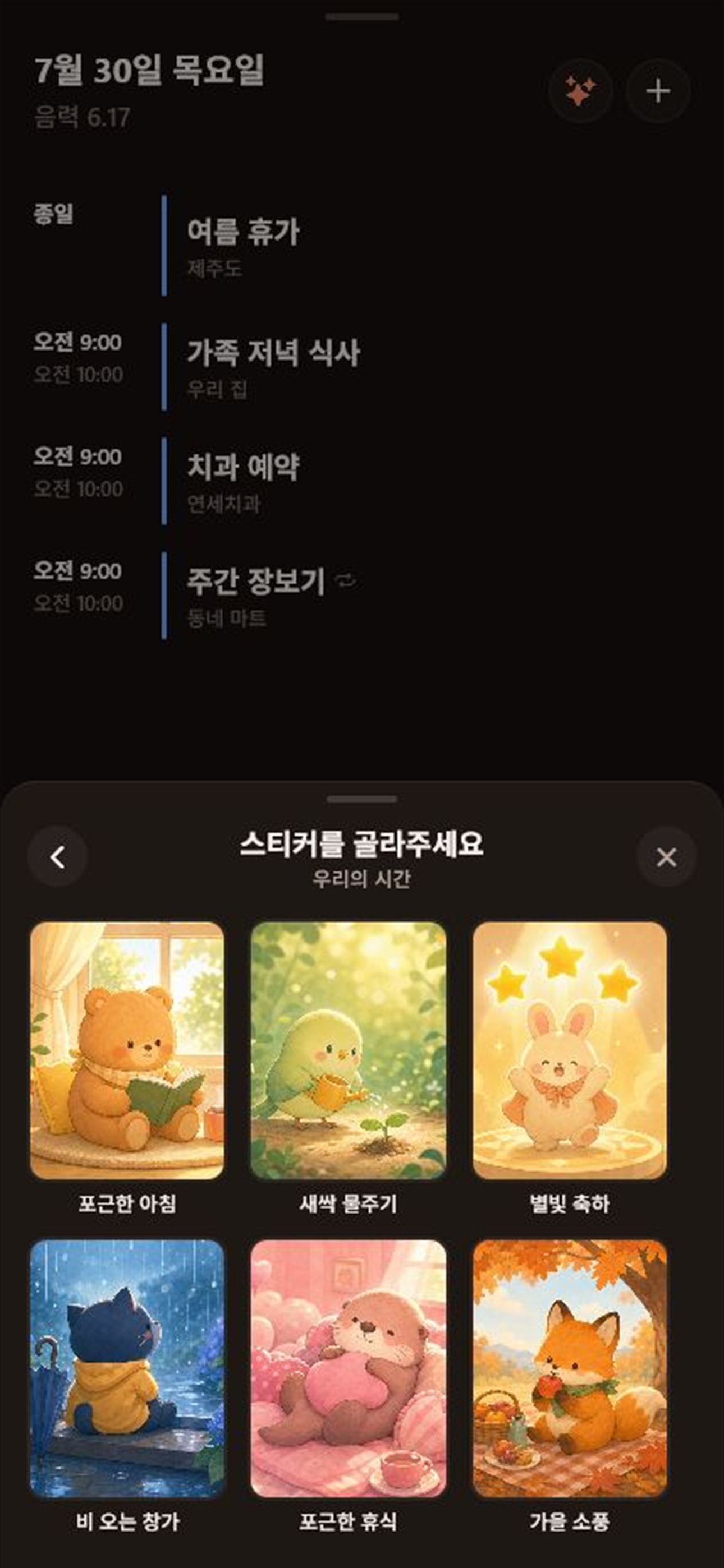 TimeFlower screenshot 5