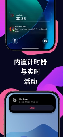 Done: 习惯追踪器 screenshot