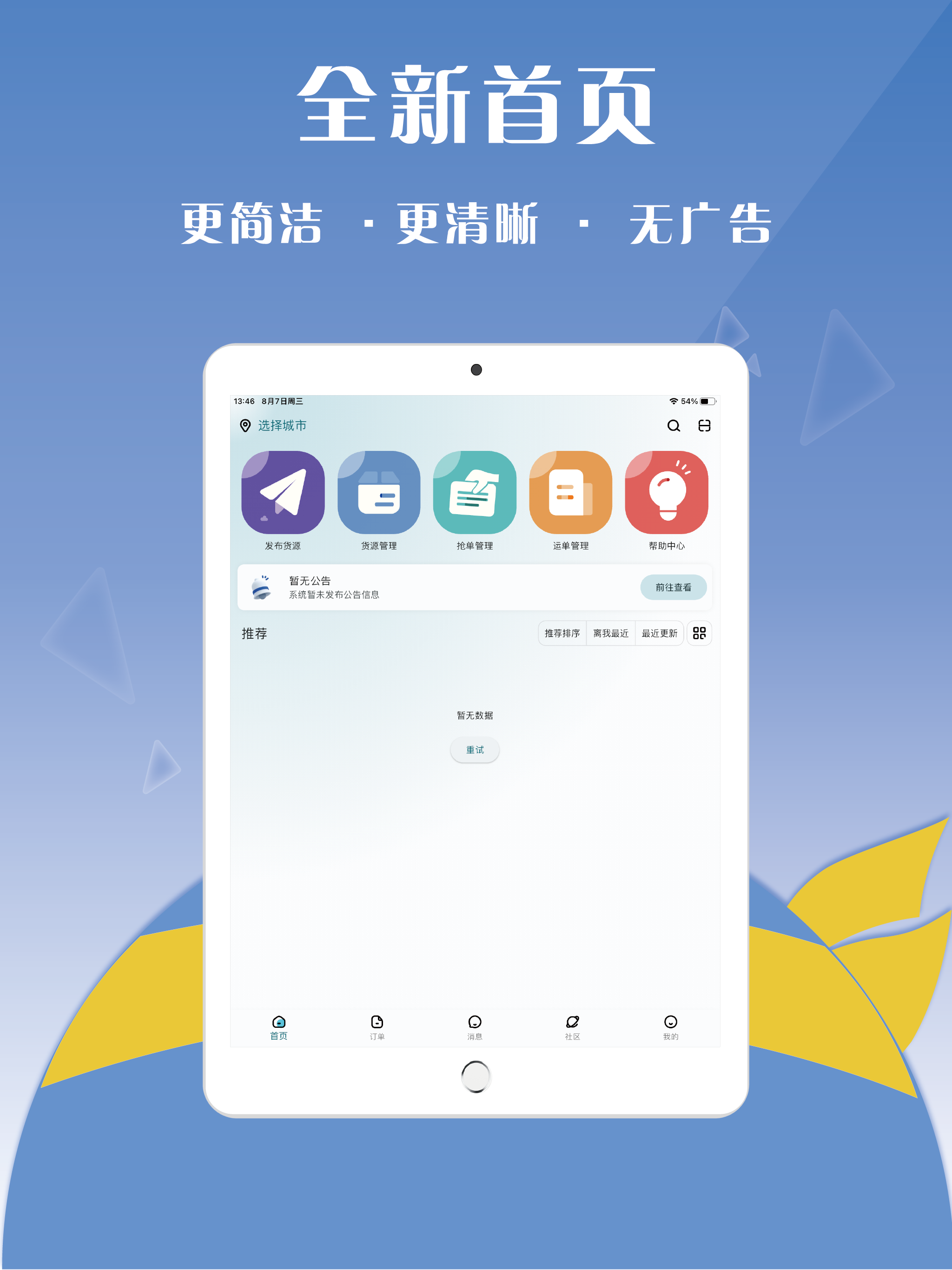 小镖人 screenshot 15