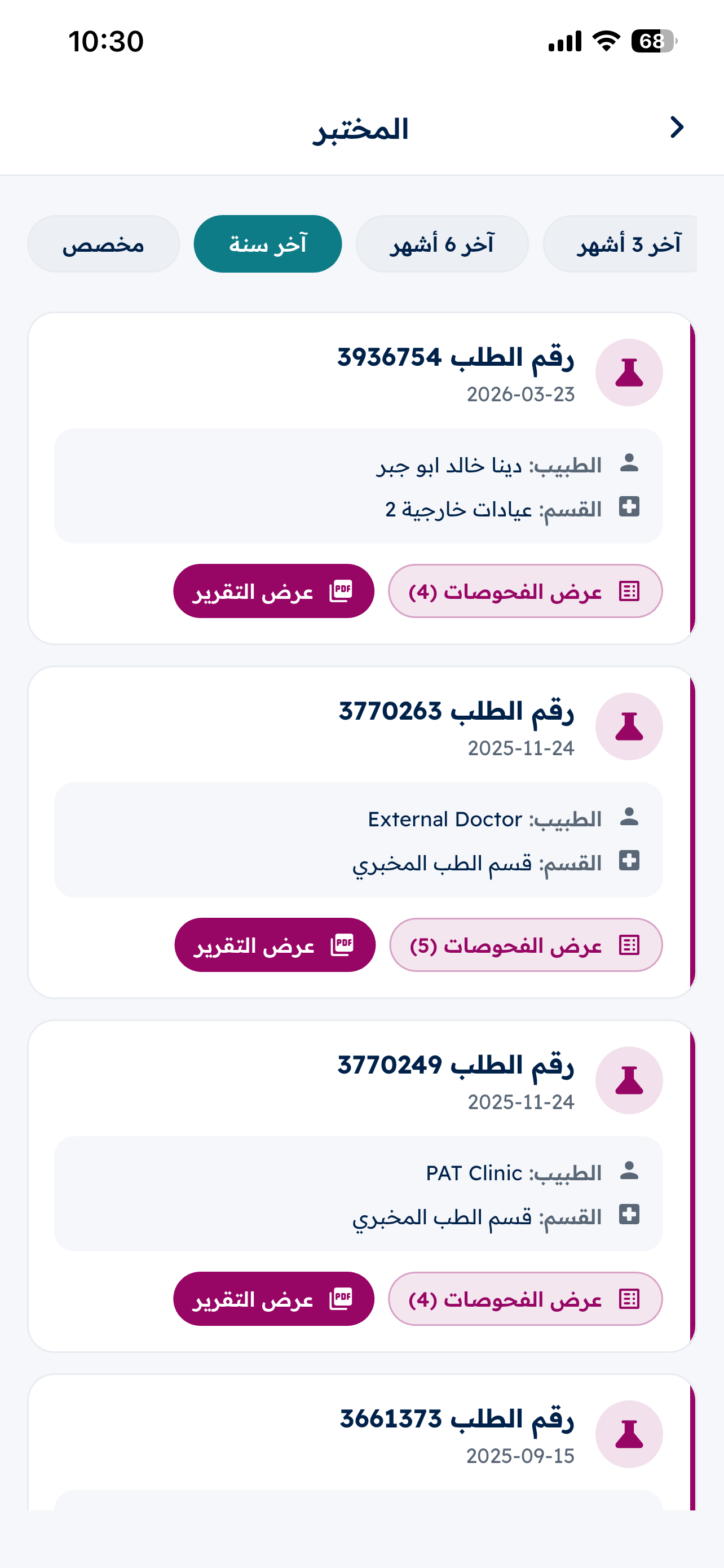 NNUH Patient Portal