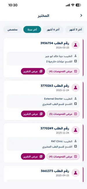 NNUH Patient Portal screenshot 4