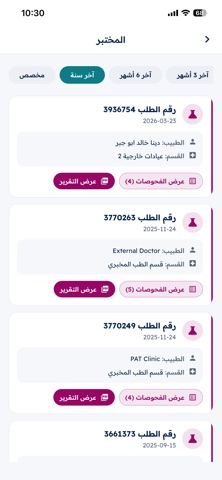 NNUH Patient Portal screenshot