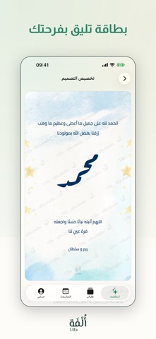 Ulfa: Invitations & Cards Screenshot 2 of 8