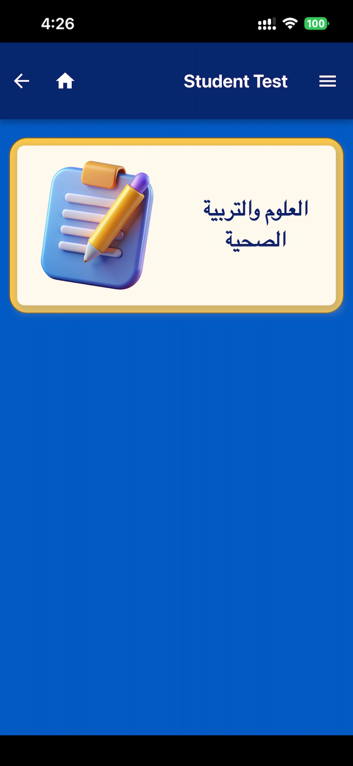 Screenshot 6 of Rowad Al Majd