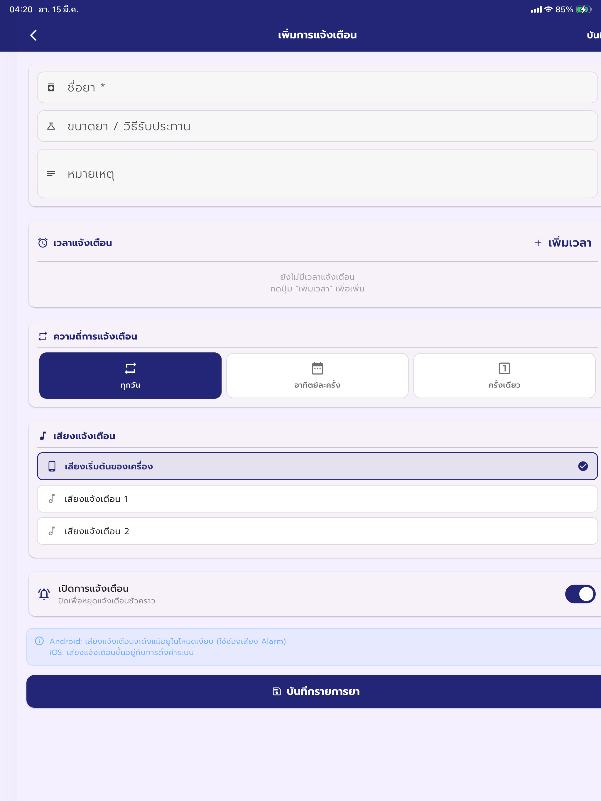Care Connect TH screenshot 14