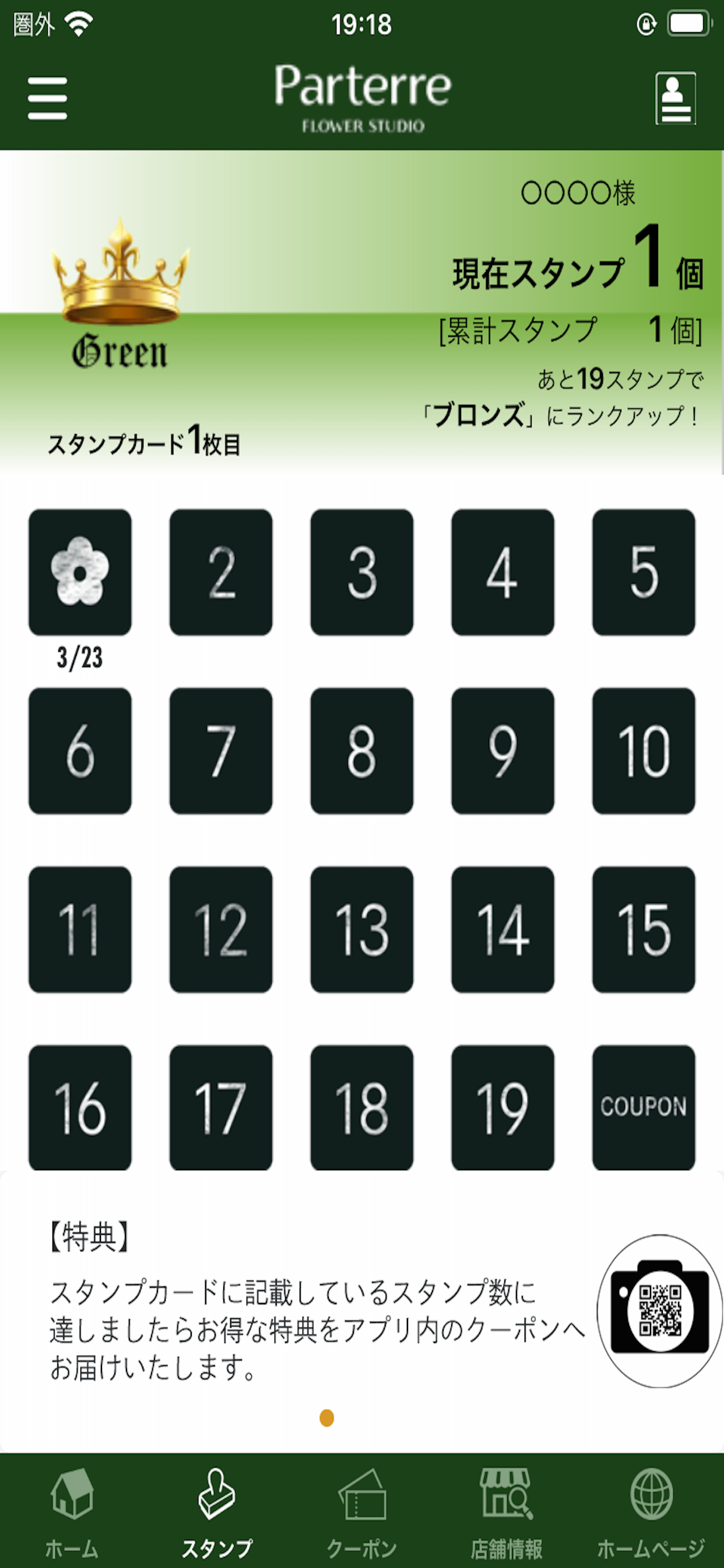 パルテール　公式アプリ screenshot 2