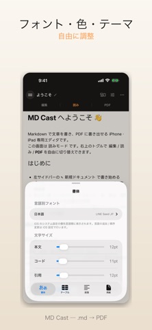 MD Cast のスクリーンショット