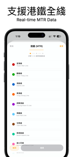 GoTimeHK screenshot 5