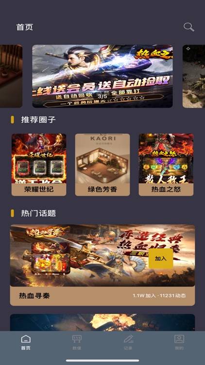 时序奇传导游盒