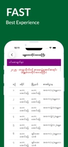 ExamResult-MM screenshot