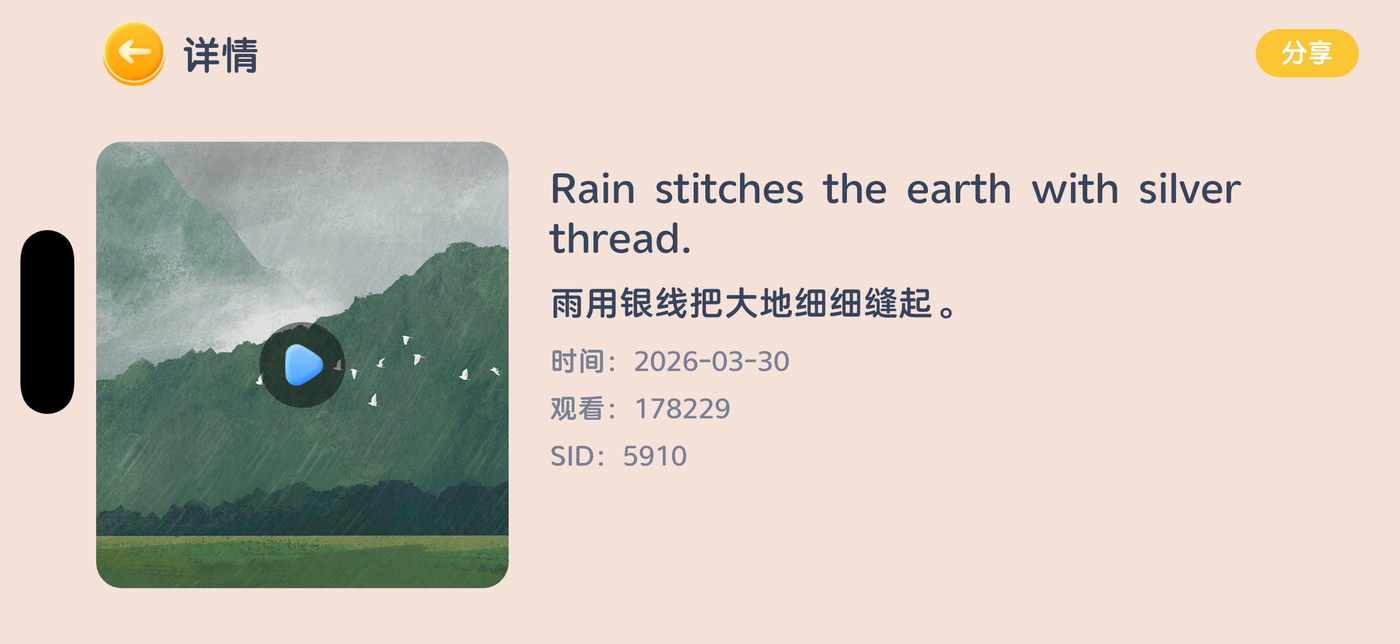 高音质-外研英语高清版 screenshot 3