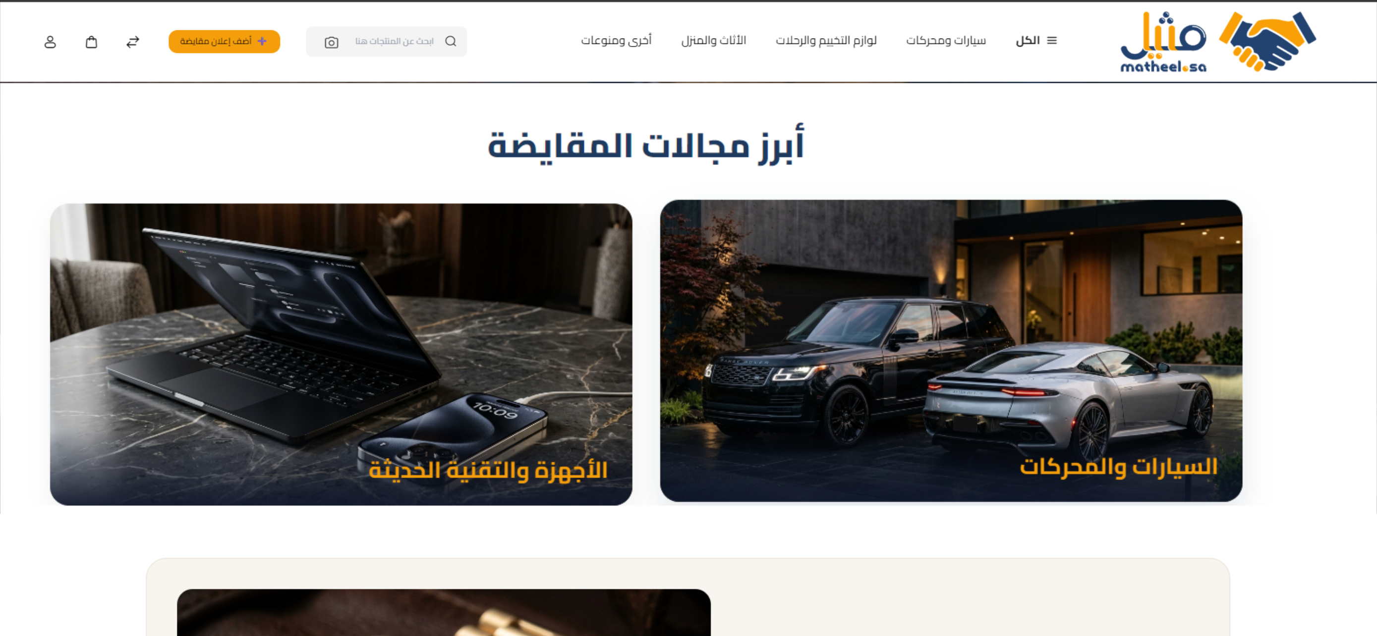 مثيل screenshot 5
