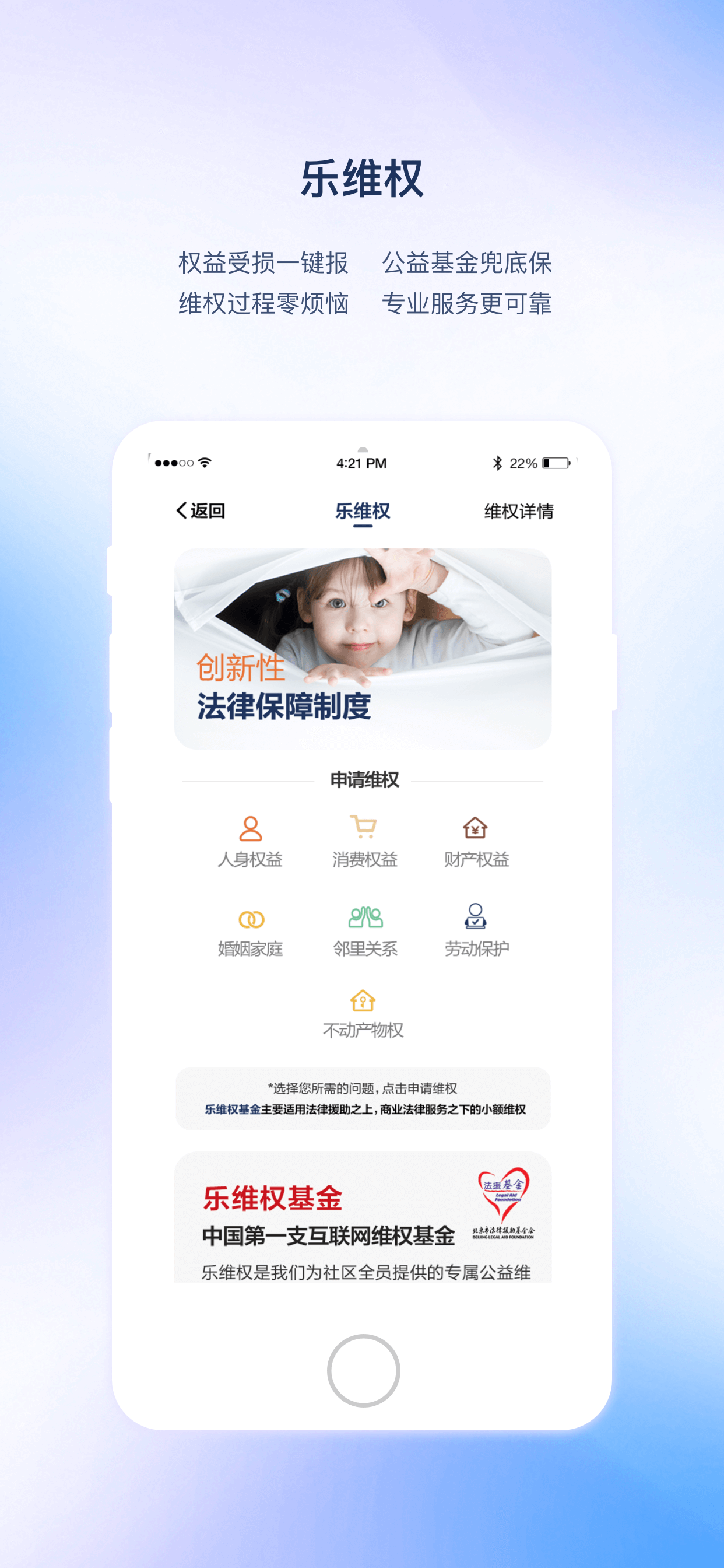 乐土社区 screenshot 3