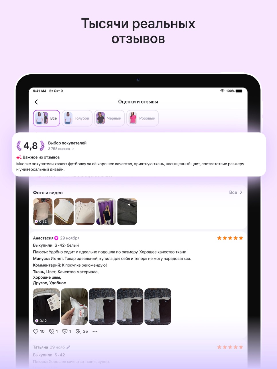 iPad screenshot