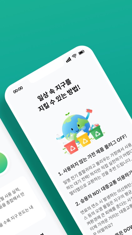 그린카드 ( ecomoney 에코머니) screenshot-5