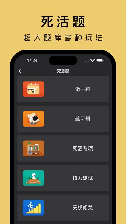 星阵围棋-玩与学 screenshot-5