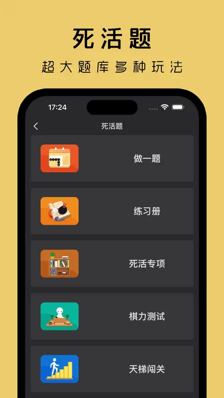 星陣囲碁 | 星阵围棋 GOLAXY screenshot 6 of 9