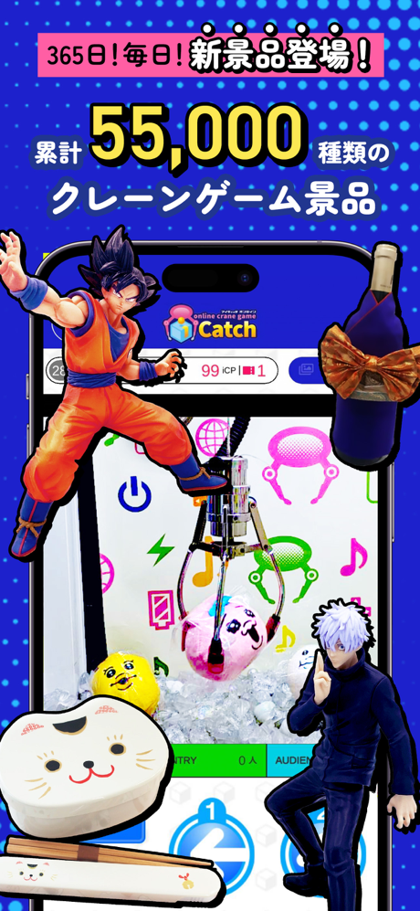 iCatch Online Claw Machine screenshot 1