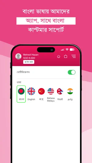 inremit screenshot 2