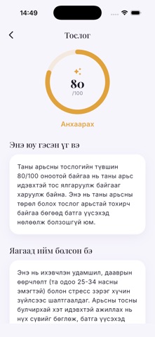 Gegee - Skincare AI Screenshot 7 of 7