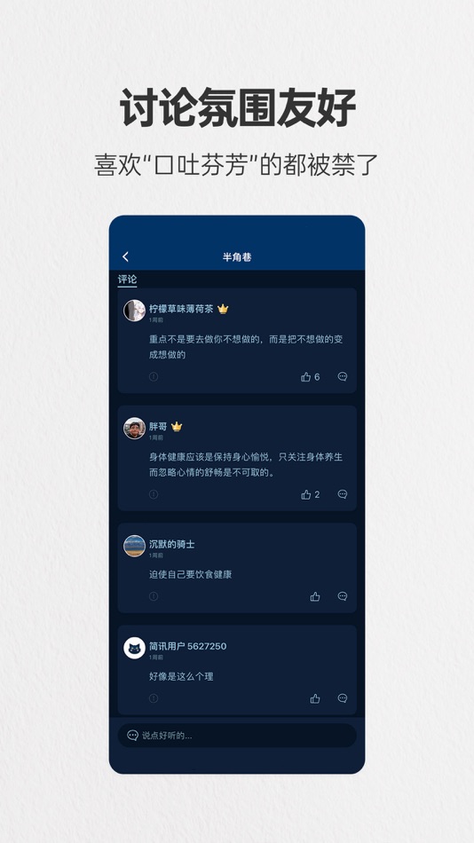 #5. 简讯 - 很多事,知道结论就够了 (iOS) 由: novsoft