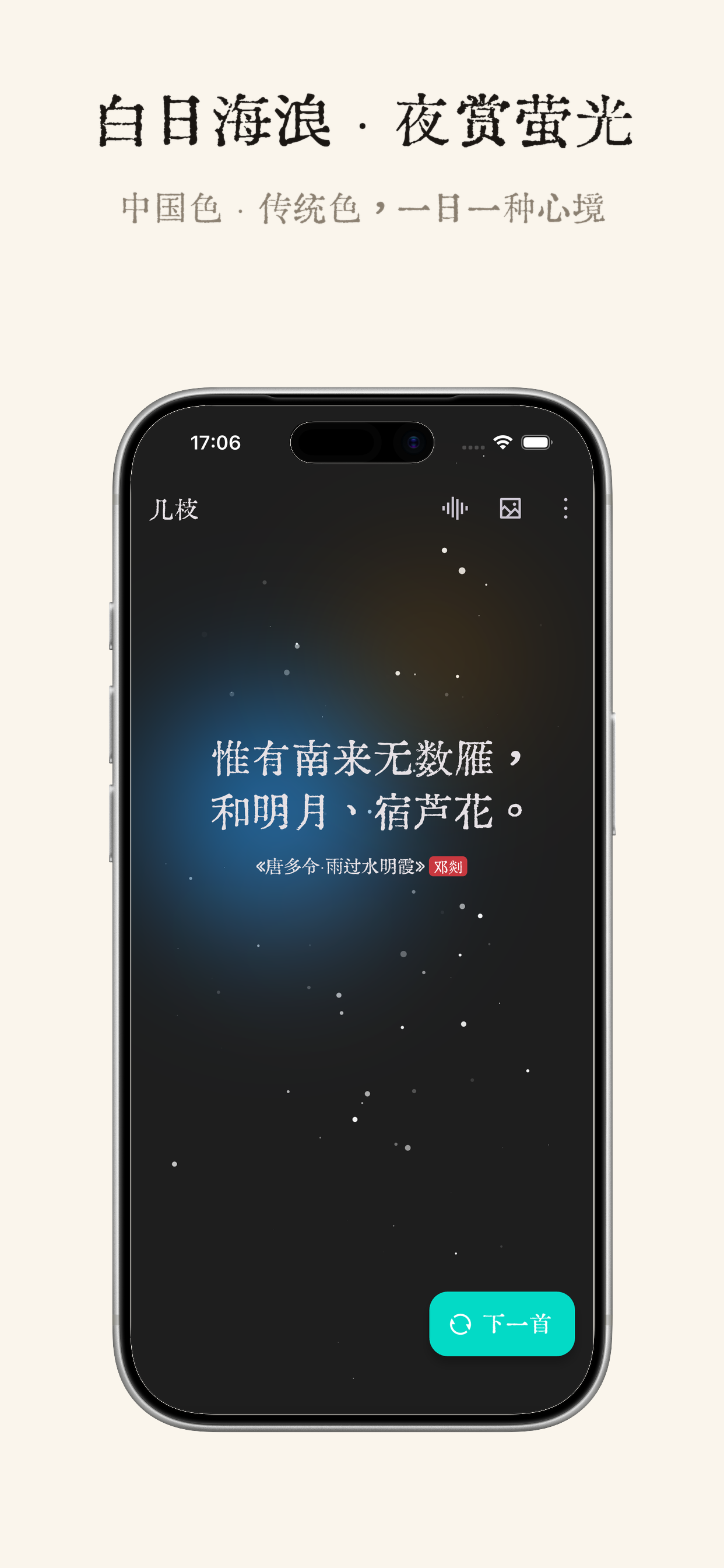 几枝 - 愿君多采撷