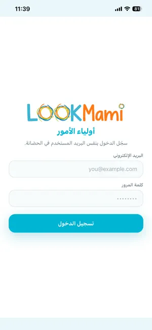 LookMami screenshot 1