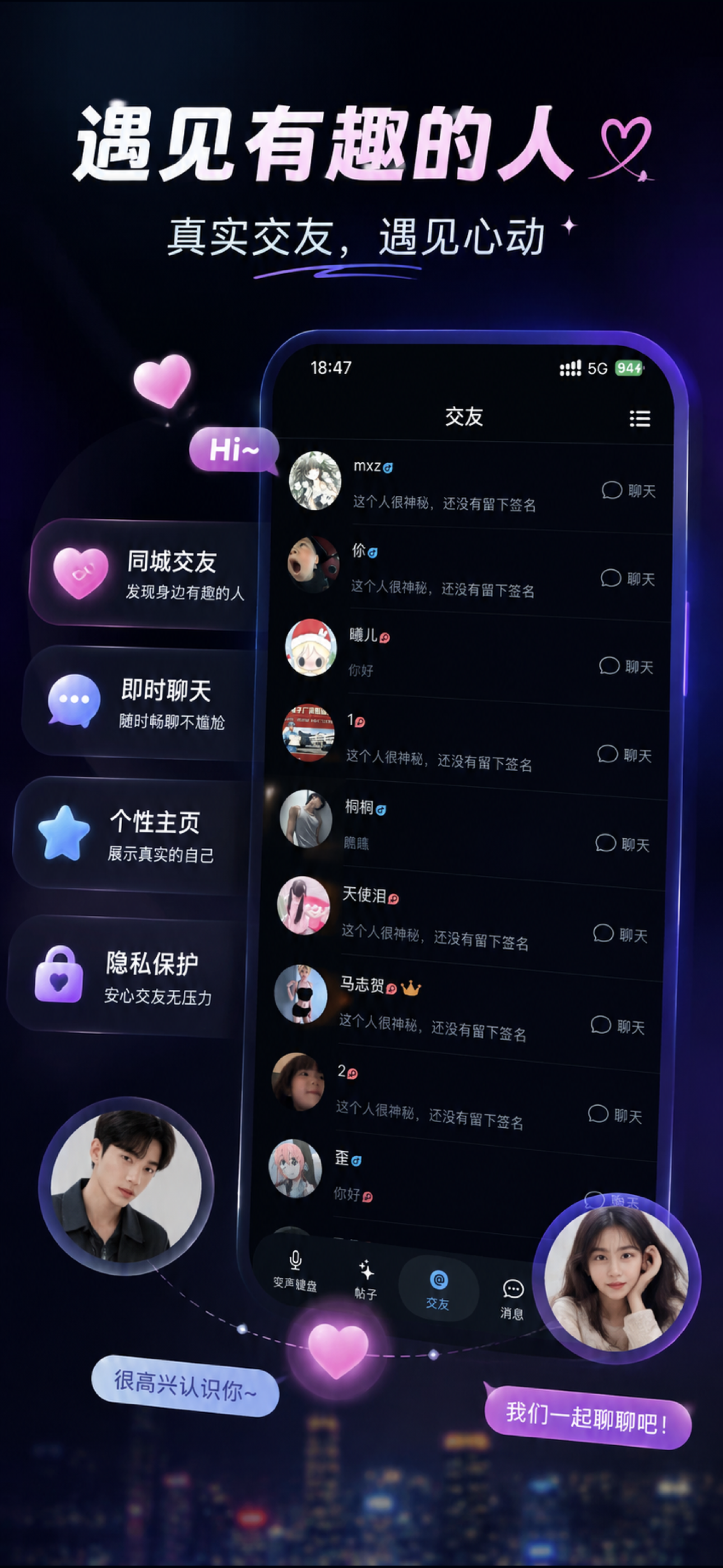 变声器键盘-游戏开黑&微信语聊&小红书评论一键变音 screenshot 2