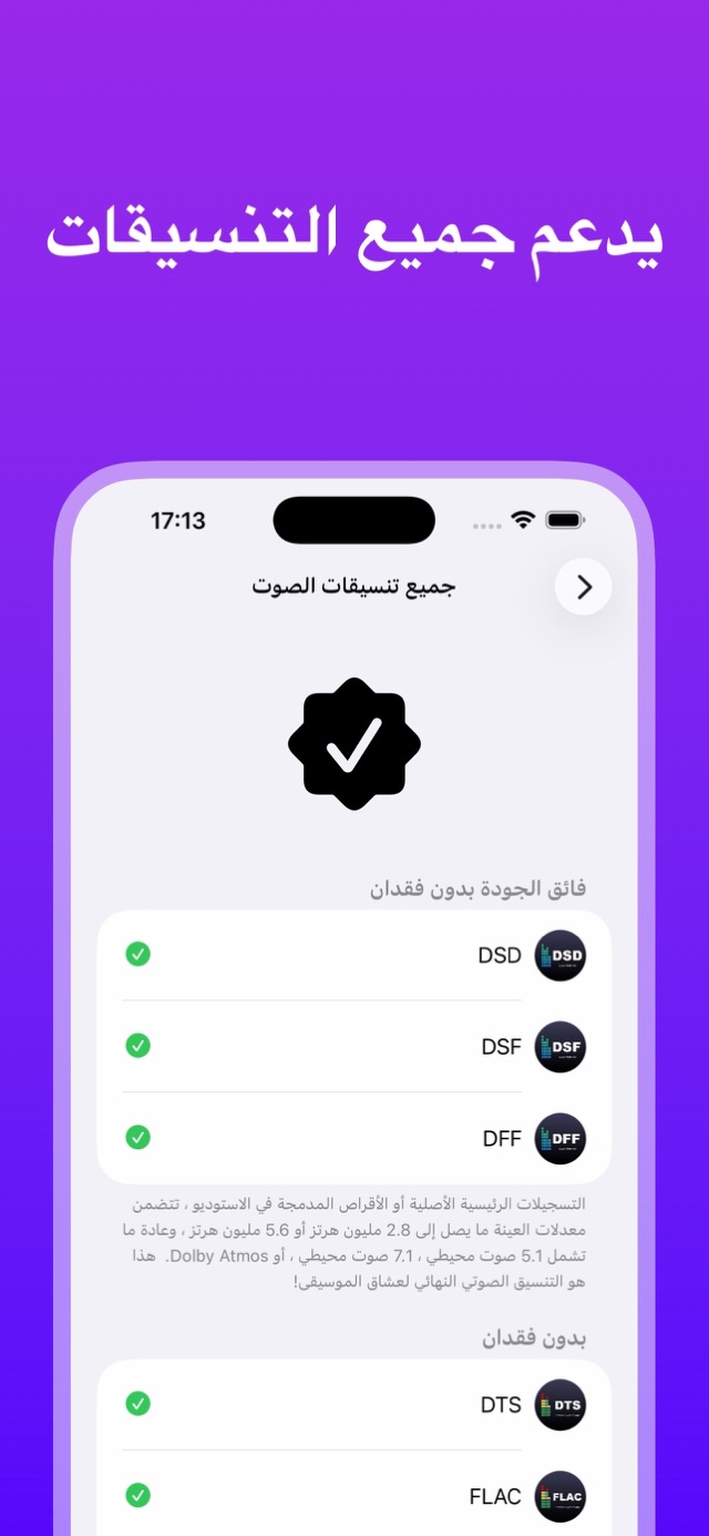 لقطة شاشة للتطبيق 7