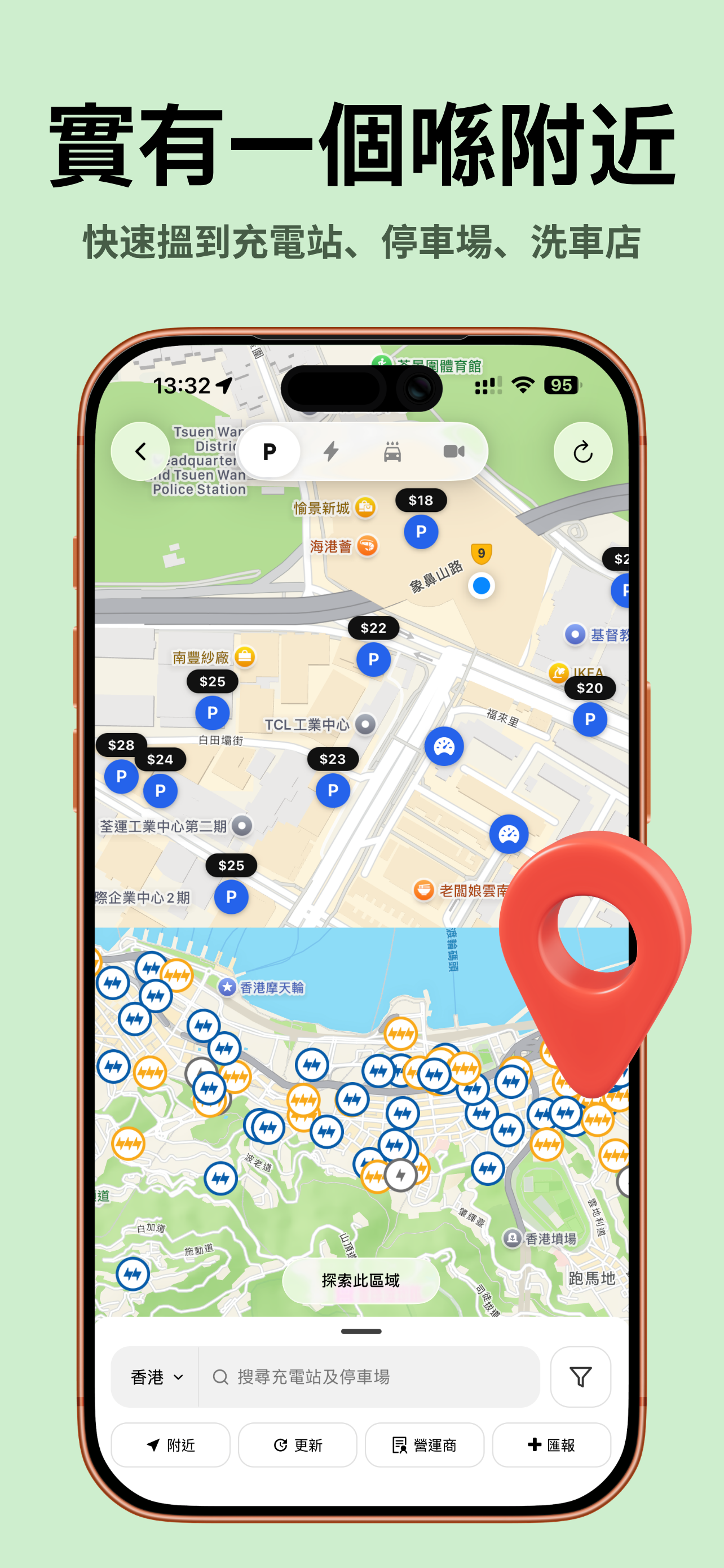 Kilowatt香港車主平台 - 充電泊車洗車地圖、汽車買賣 screenshot 2