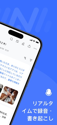 AI文字起こし音声認識、会議録音データ文字変換：Noker のスクリーンショット