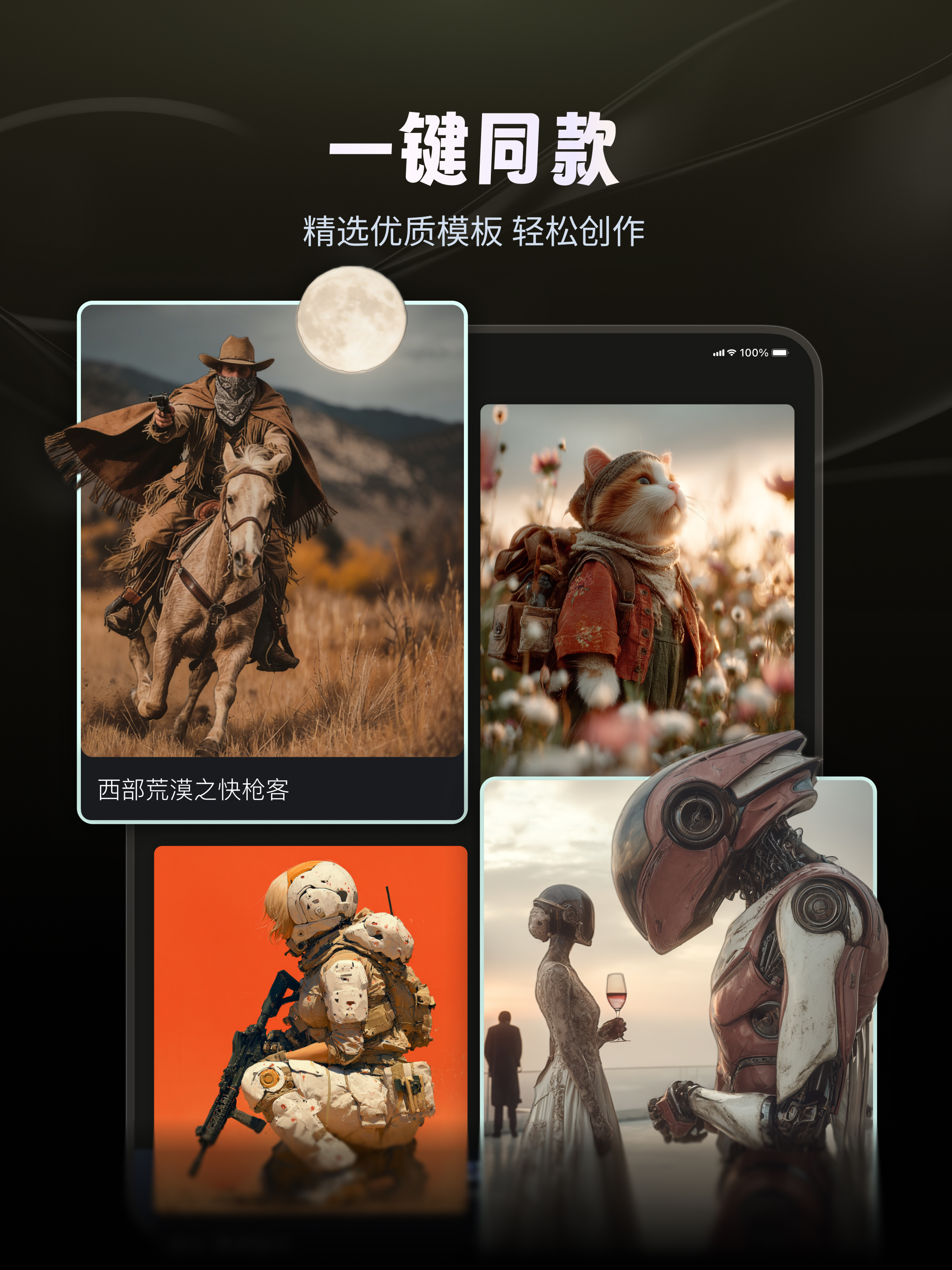 DepSpeak-深度对话式多模态AI工具