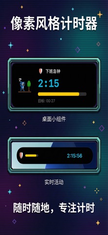 下班岛钟 screenshot