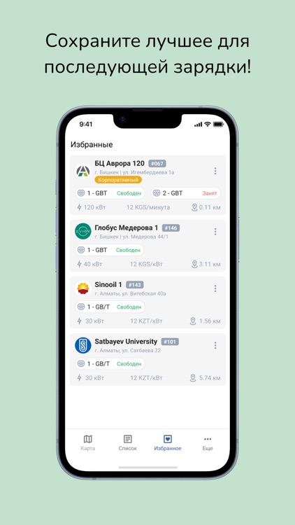 Charge24 screenshot-7