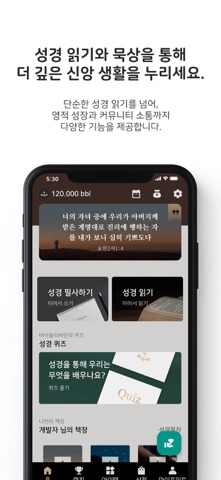 Bibliever Screenshot 3 of 7