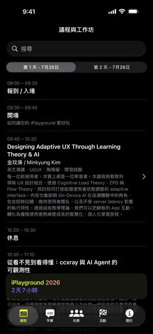 iPlayground 2026 iPhone screenshot 1