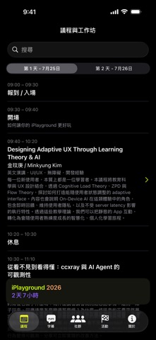 iPlayground 2026 iPhone screenshot 1