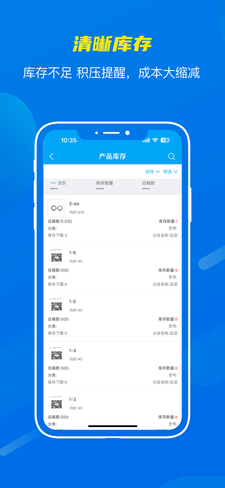 BIZGO秒账进销存-仓库出入库记账管理开单软件 screenshot 4